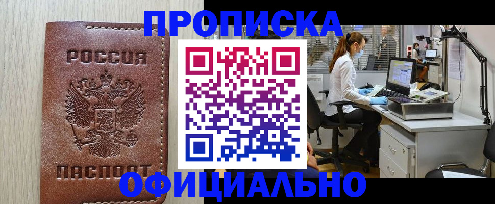 пропишу в квартире в Уссурийске