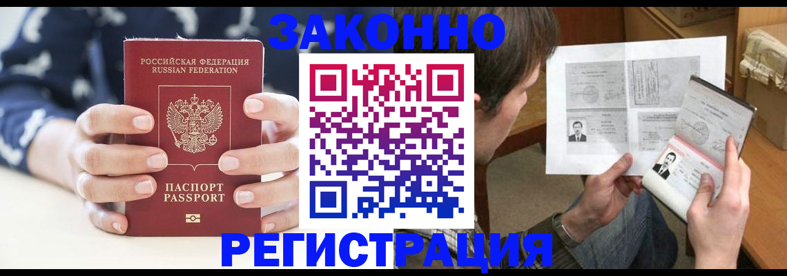 регистрация для дет. сада в Уссурийске