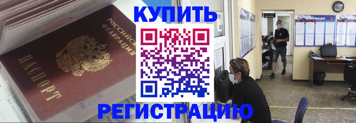 прописка гарантия в Уссурийске