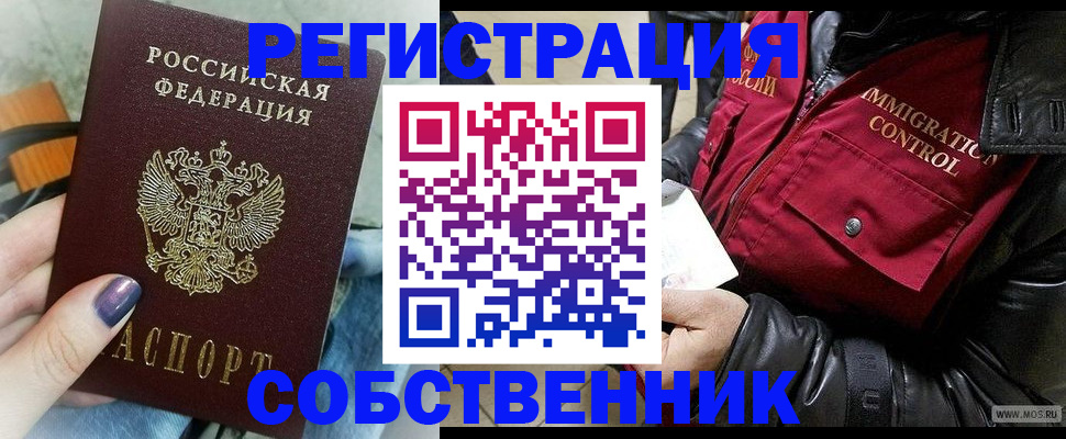 регистрация для дет. сада в Уссурийске